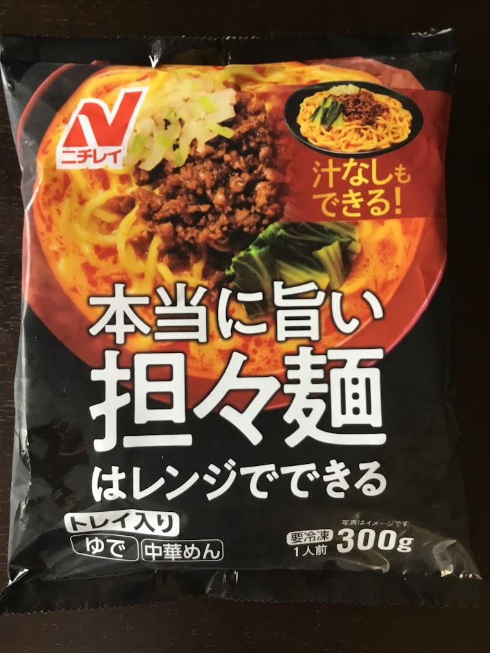 本当に旨い担々麺はレンジでできる